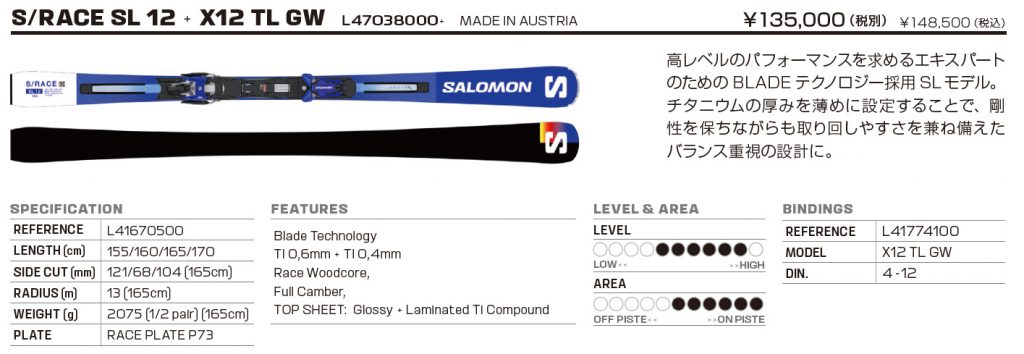 2022/23モデル 早期販売のお知らせ | explore Salomon | 日本の最新情報を発信するサイト ｜explore by Salomon  Japan